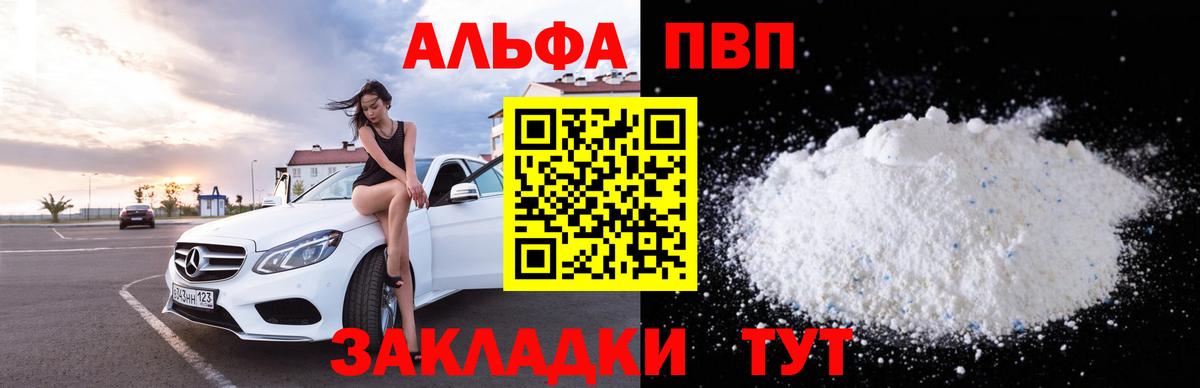 Alfa_PVP СК КРИС Новошахтинск