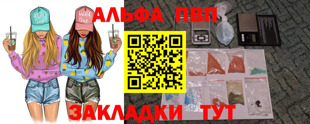 Alpha-PVP VHQ  Alpha-PVP Crystall  Новошахтинск  A-PVP  Альфа ПВП мука 