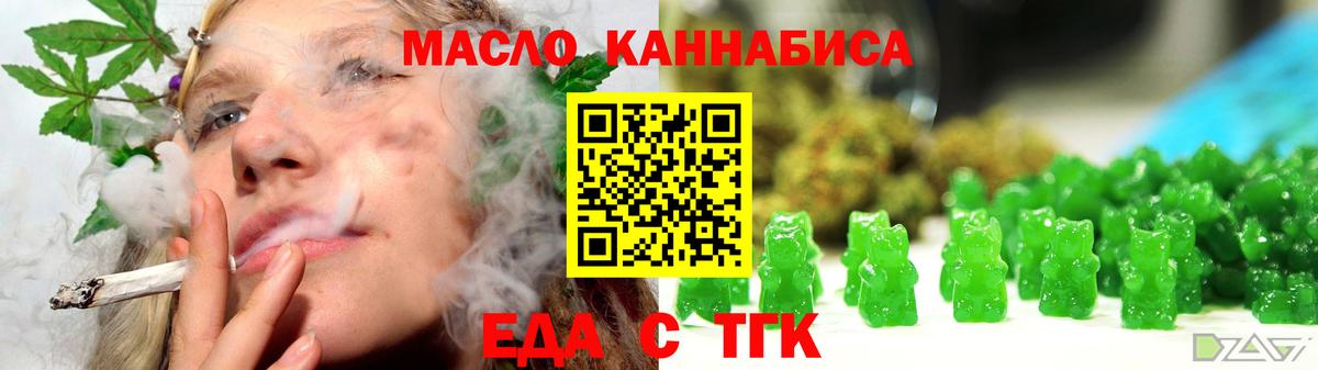 Новошахтинск  Cannafood марихуана  Вход с VPN 