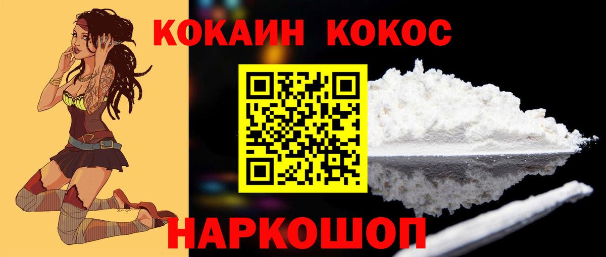 Cocaine VHQ  Новошахтинск  КОКАИН Боливия 