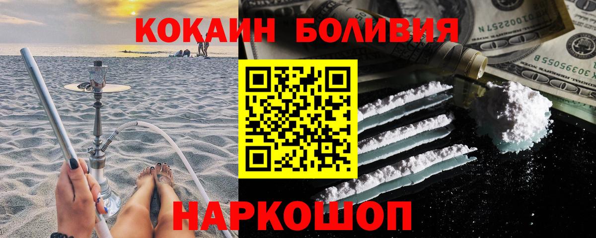 КОКАИН 98% Новошахтинск