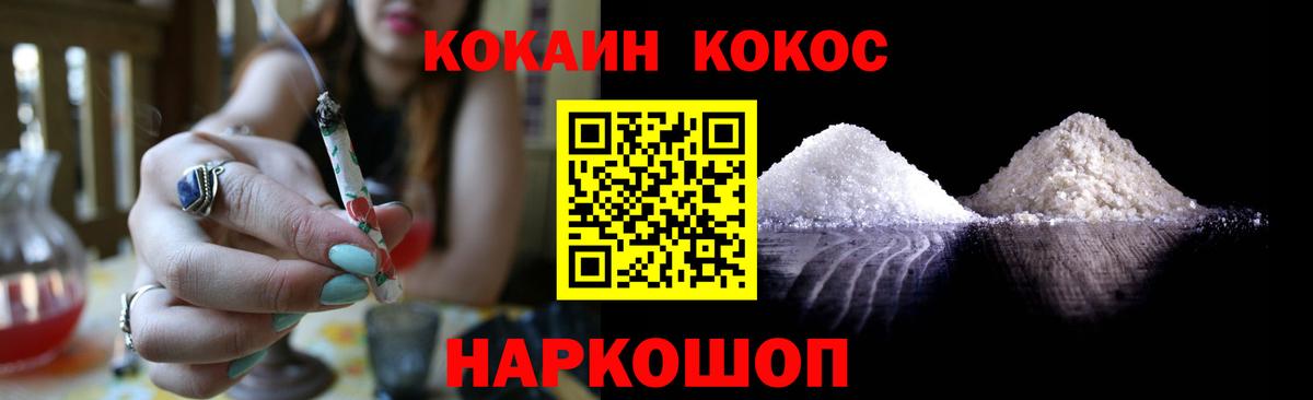 КОКАИН FishScale Новошахтинск