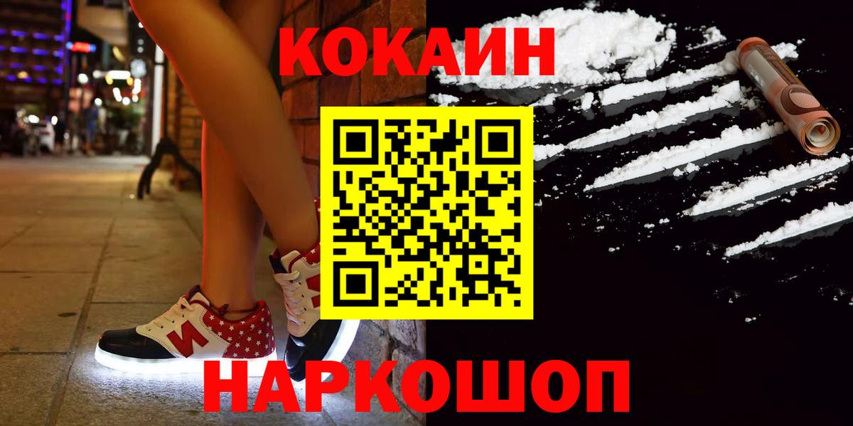 Новошахтинск  Кокаин Перу  Вход с VPN 
