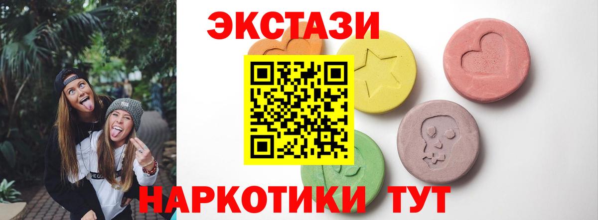 Ecstasy TESLA  Вход с VPN  Новошахтинск  Ecstasy  ЭКСТАЗИ VHQ 
