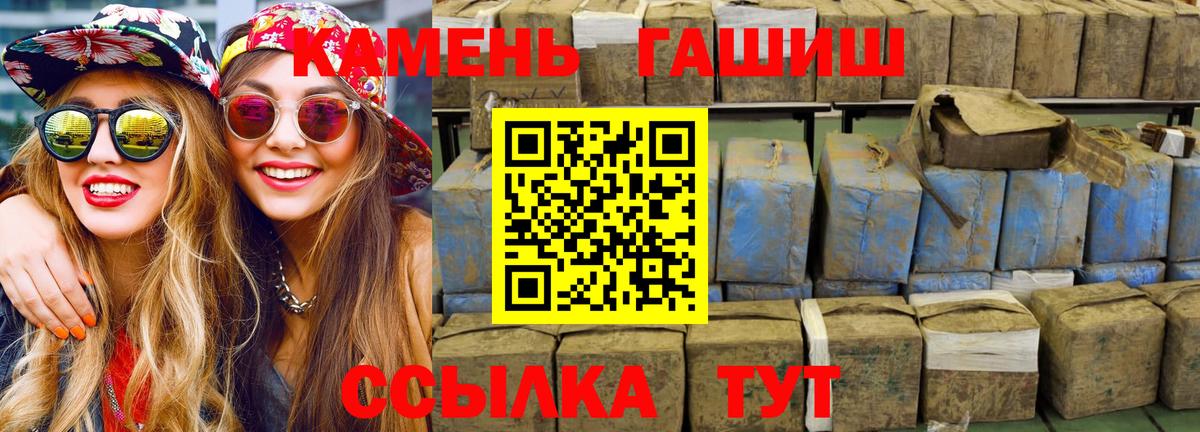 Гашиш hashish Новошахтинск