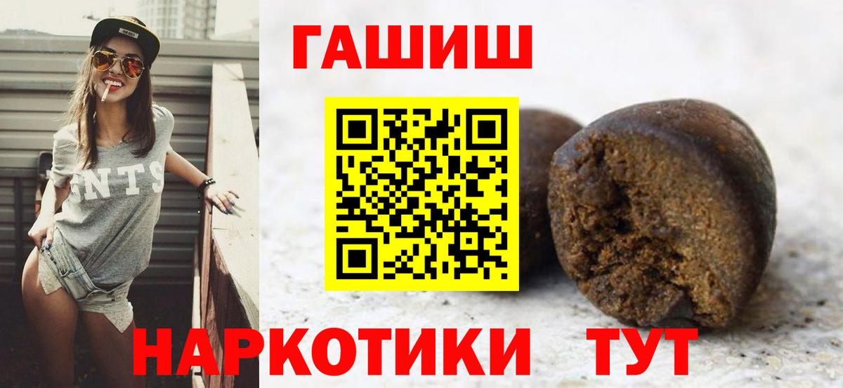 Новошахтинск  ГАШ 40% ТГК  ГАШИШ AMNESIA HAZE  ГАШИШ  Вход с VPN 