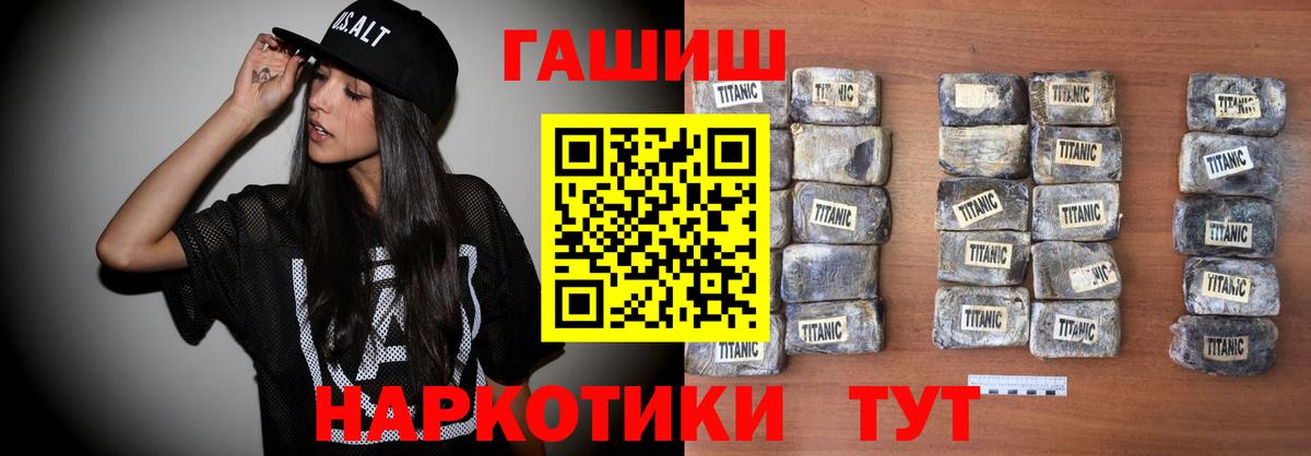 ГАШ Premium  Гашиш  Новошахтинск 