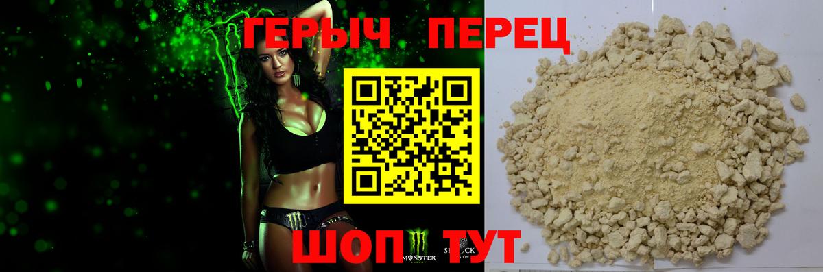 Героин афганец  Новошахтинск 