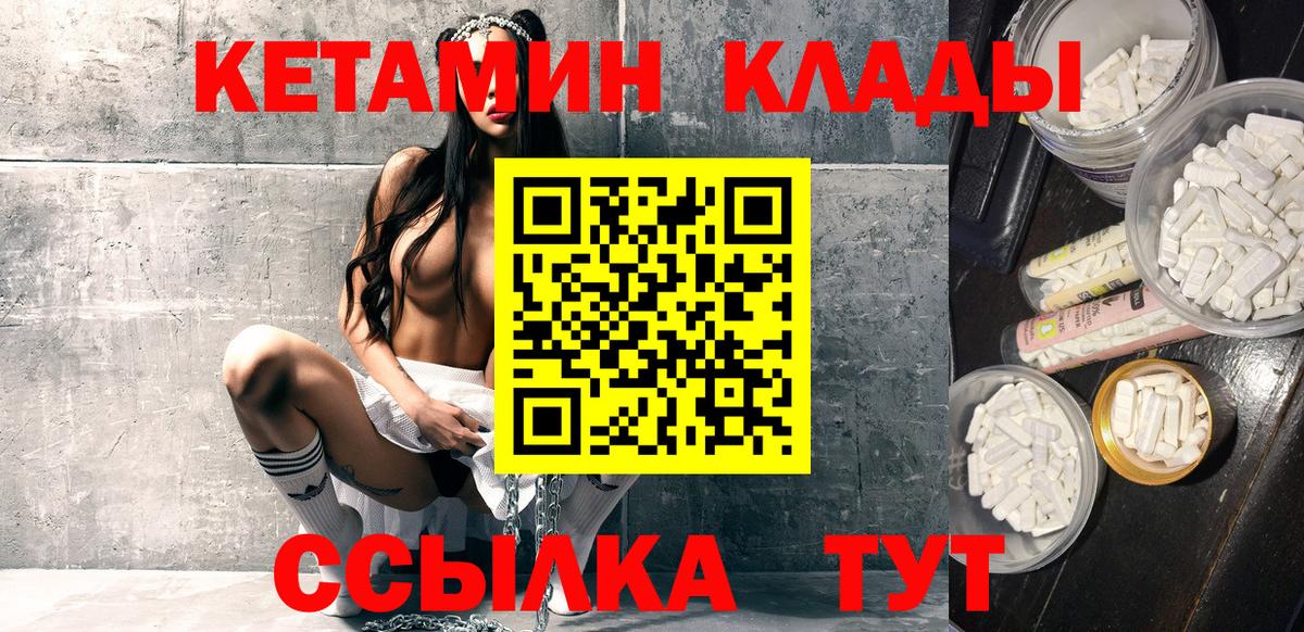 Кетамин VHQ  КЕТАМИН ketamine  Новошахтинск 