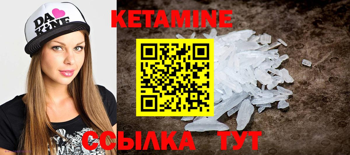 КЕТАМИН ketamine Новошахтинск