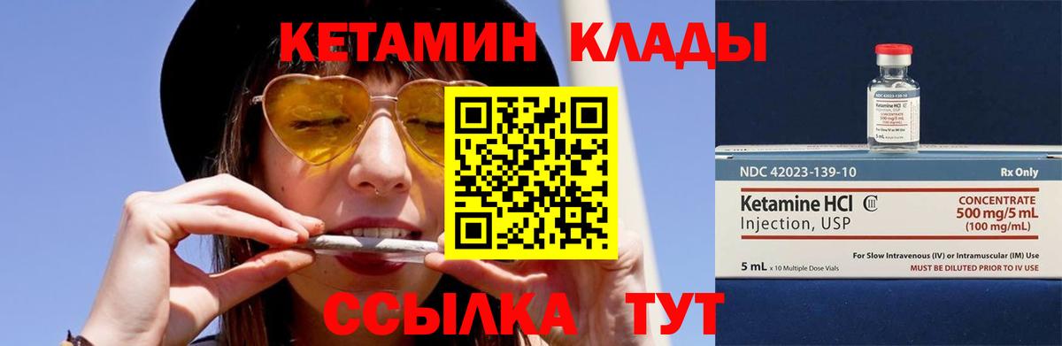 КЕТАМИН ketamine  КЕТАМИН VHQ  Вход с VPN  Новошахтинск 