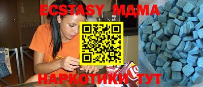 МДМА Апшеронск