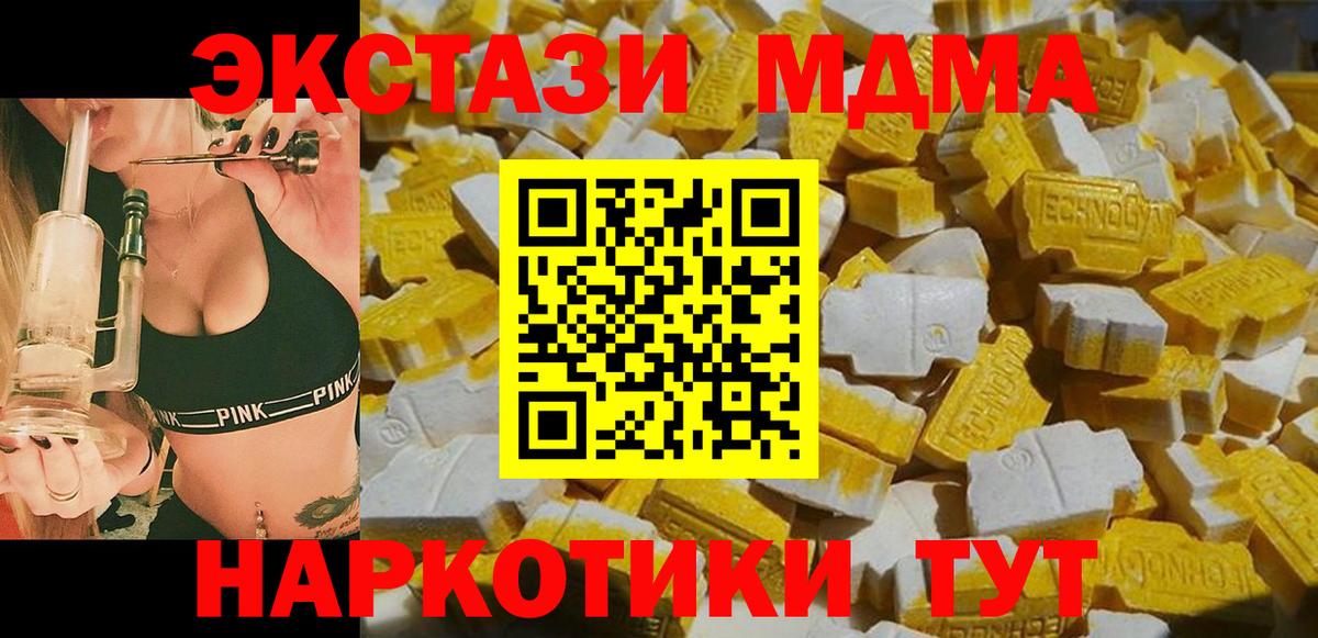 MDMA молли  МДМА кристаллы  МДМА  Новошахтинск  Вход с VPN 