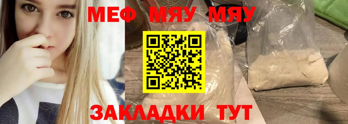 Мефедрон  МЕФ мука  Вход с VPN  Меф мука  Новошахтинск  Мефедрон 