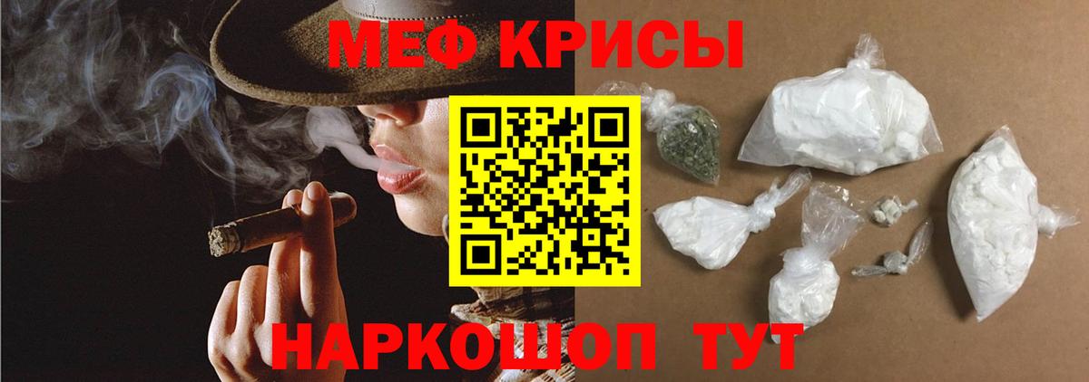 Мефедрон кристаллы Новошахтинск