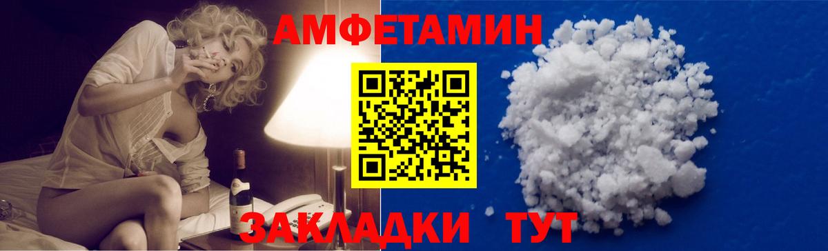 МЕТАМФЕТАМИН Methamphetamine Новошахтинск