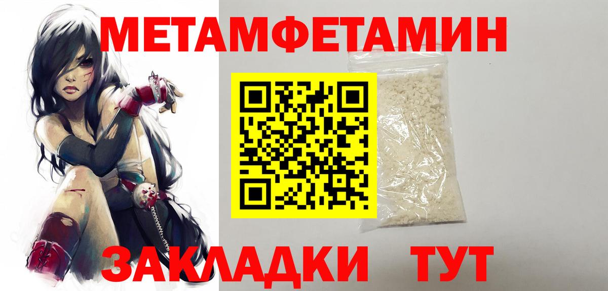 Новошахтинск  Первитин пудра  Вход с VPN 