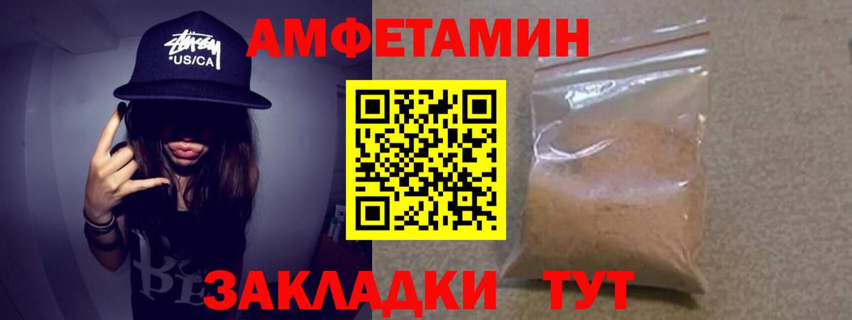 Метамфетамин Декстрометамфетамин 99.9% Новошахтинск