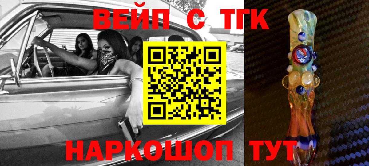 Новошахтинск  ТГК Wax  Вход с VPN  купить наркотики цена  ТГК вейп 