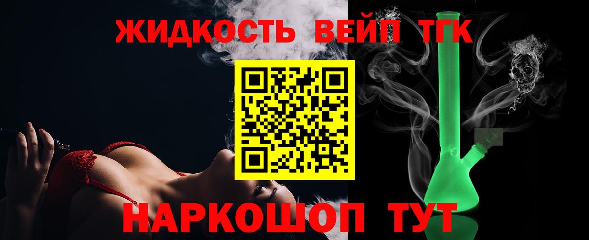 Дистиллят ТГК вейп с тгк Новошахтинск