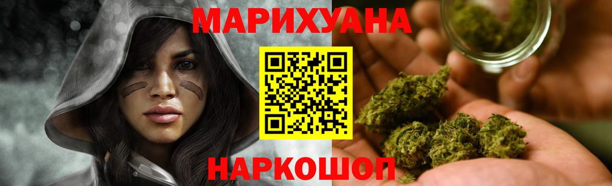 Новошахтинск  Конопля конопля  Канабис Bruce Banner  Бошки марихуана тримм  Вход с VPN  Бошки Шишки OG Kush 