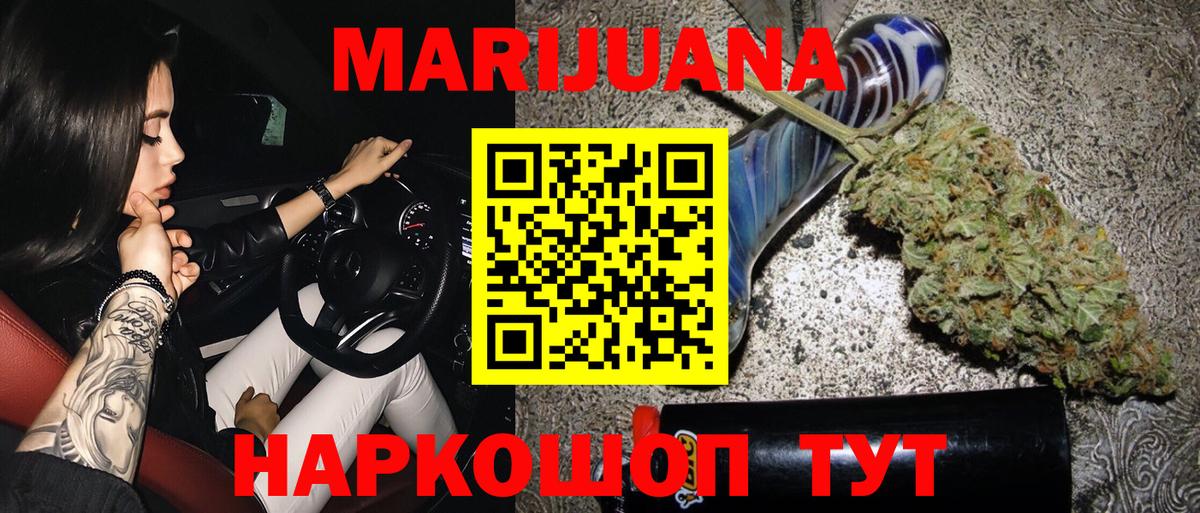 Конопля THC 21% Новошахтинск
